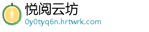 谨防消费领域十类消费“套路” 消费预付式消费争议频现-悦阅云坊